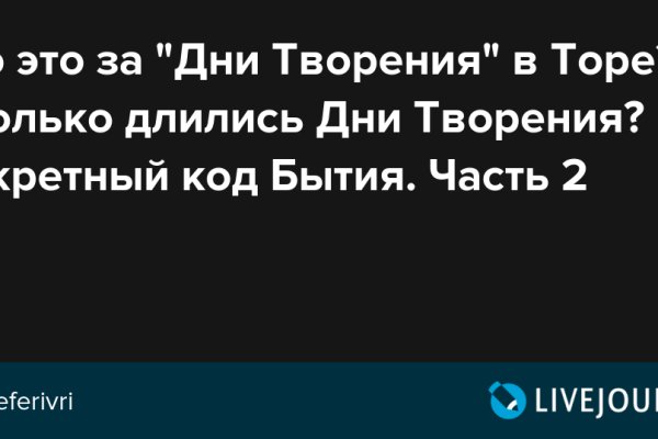 Как в тор браузере зайти на блэкспрут