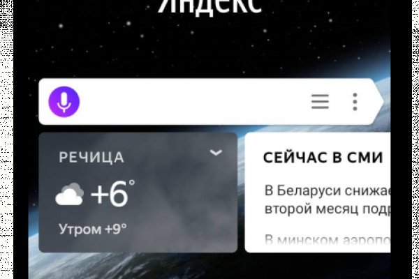 Правильная ссылка на блэкспрут через онион